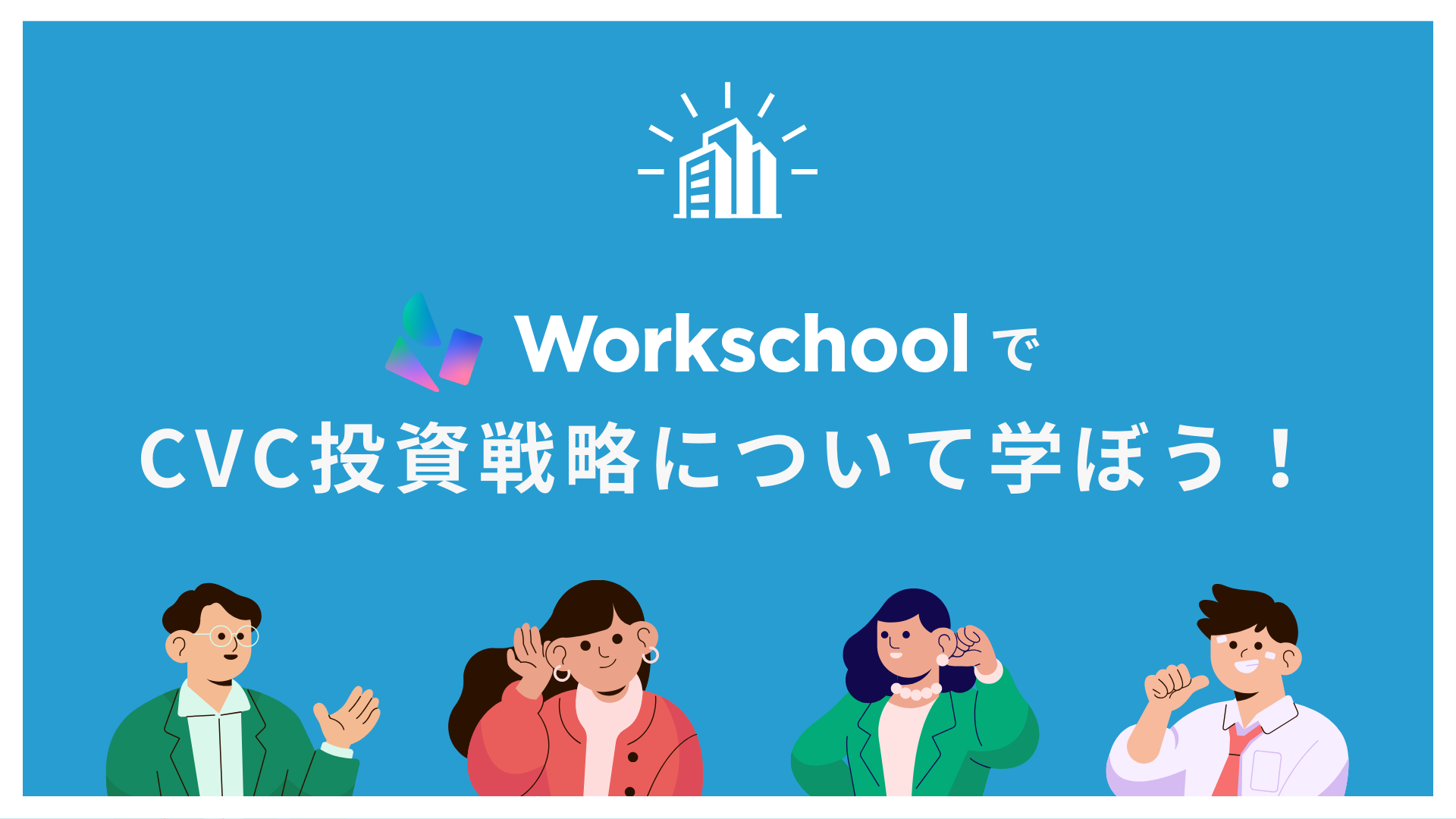 workschool