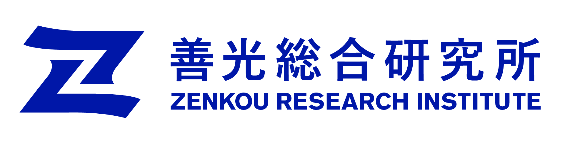 株式会社善光総合研究所